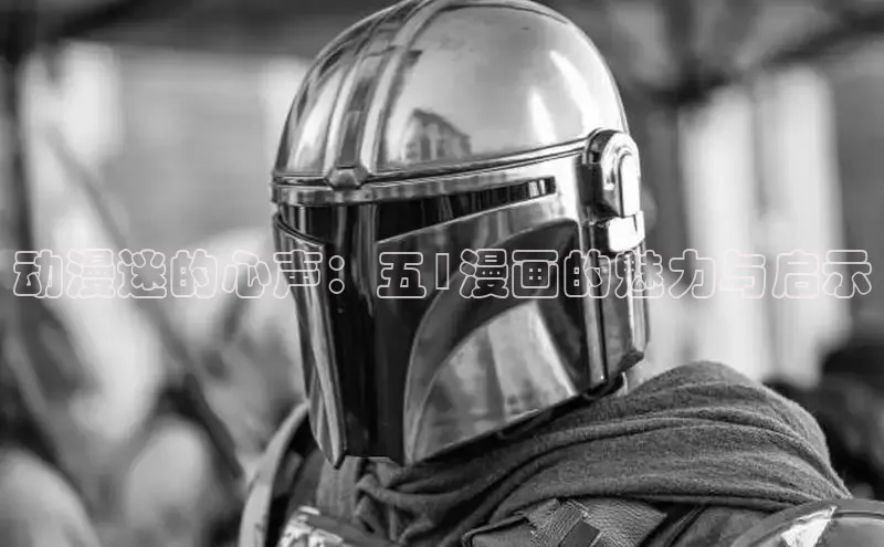 土豪布丁漫画今日榜