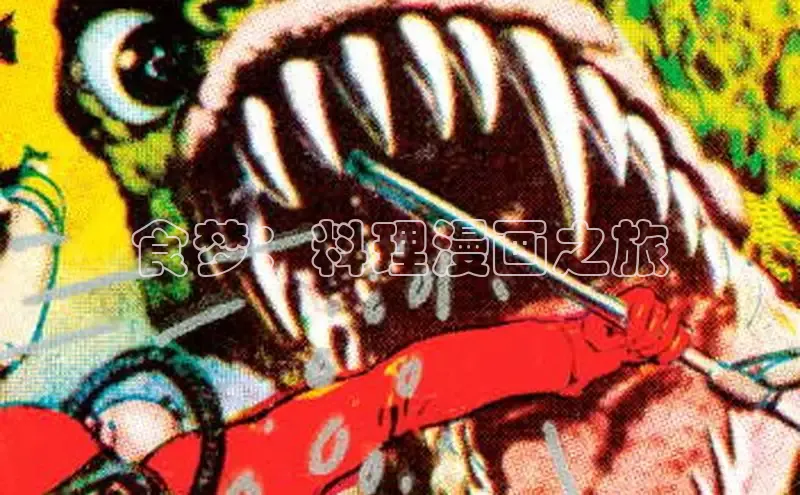 土豪布丁漫画今日榜